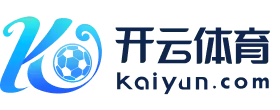 开云体育- 中国开云体育官方网站- KAIYUN SPORTS
