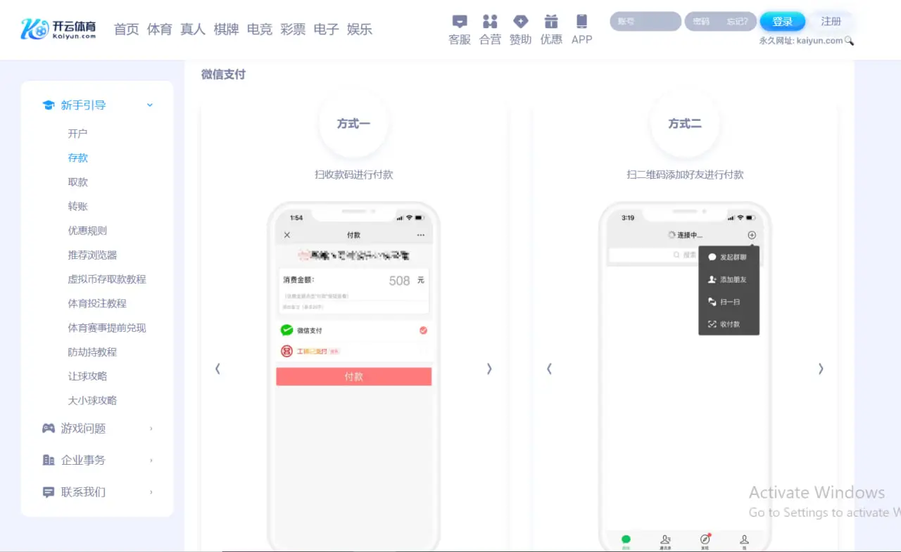 开云体育充值注意事项,确保交易顺利进行