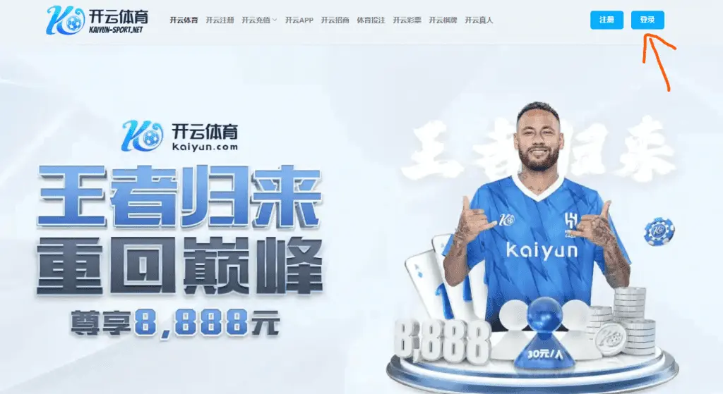 开云体育新手充值操作指南