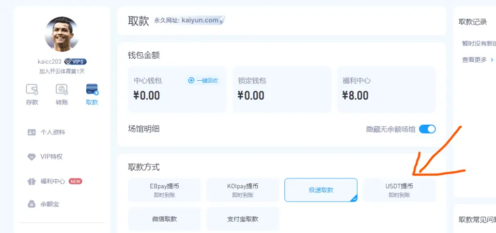 交易过程中可能发生的问题及解决方法