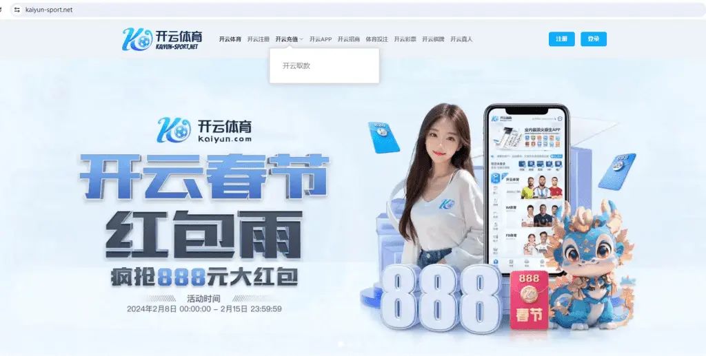 会员在开云体育提款时需要了解的要求